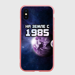 Чехол для iPhone XS Max матовый На земле с 1985