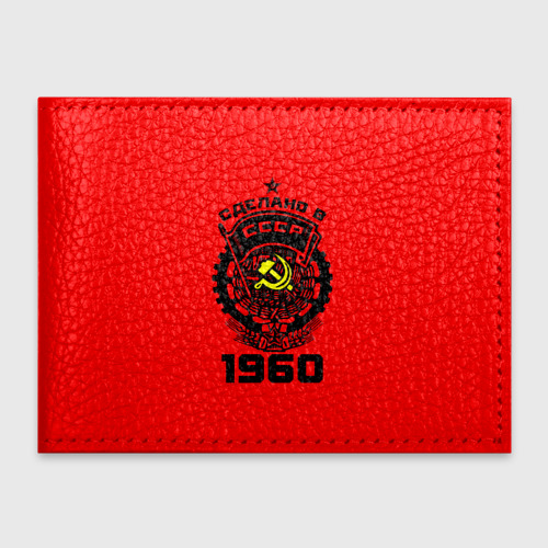 Обложка для студенческого билета Сделано в СССР 1960, цвет черный