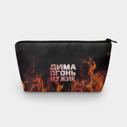 Косметичка 3D Дима огонь мужик