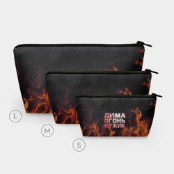 Косметичка 3D Дима огонь мужик - фото 2
