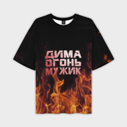 Мужская футболка oversize 3D Дима огонь мужик