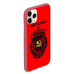 Чехол для iPhone 11 Pro Max матовый Наталья - сделано в СССР - фото 2