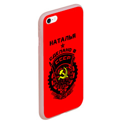 Чехол для iPhone 6/6S матовый Наталья - сделано в СССР - фото 2