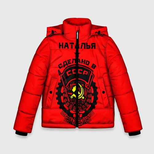 Зимняя куртка для мальчиков 3D Наталья - сделано в СССР, цвет красный