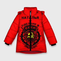 Зимняя куртка для девочек 3D Наталья - сделано в СССР