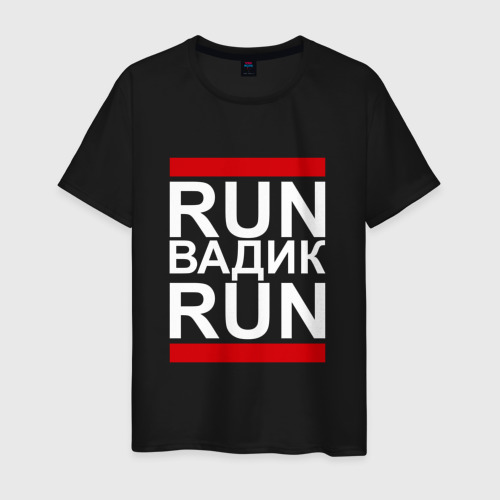 Мужская Футболка Run Вадик Run (хлопок)