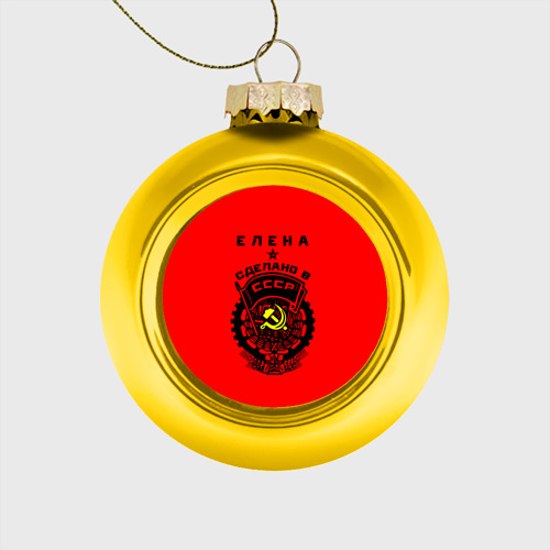 Стеклянный ёлочный шар Елена - сделано в СССР, цвет золотой