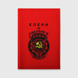 Обложка для автодокументов Елена - сделано в СССР
