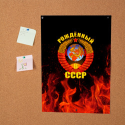 Постер Рожденный в СССР - фото 2