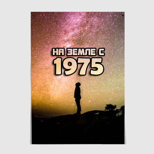 Постер На земле с 1975