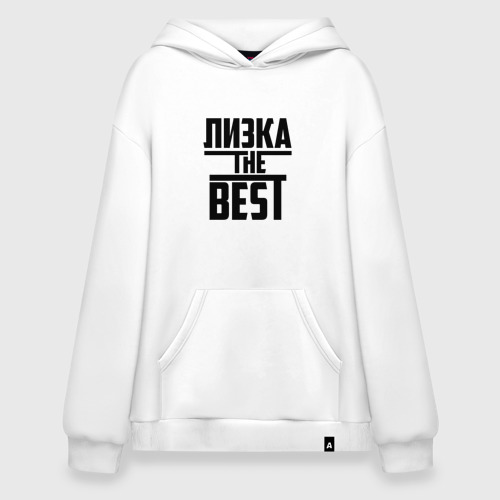 Худи SuperOversize хлопок Лизка the best, цвет белый