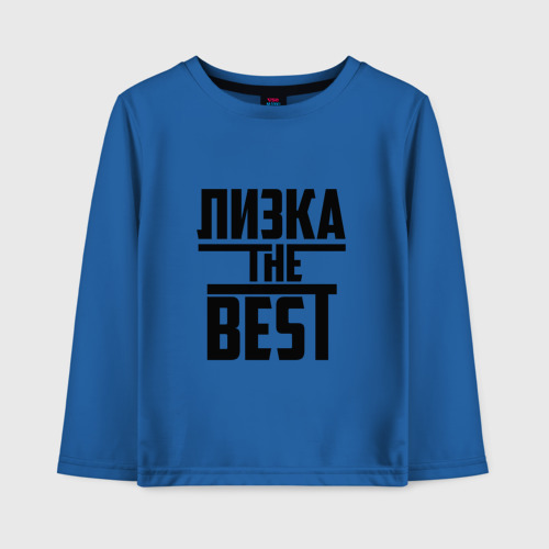 Детский лонгслив хлопок Лизка the best, цвет синий