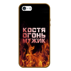 Чехол для iPhone 5/5S матовый Костя огонь мужик