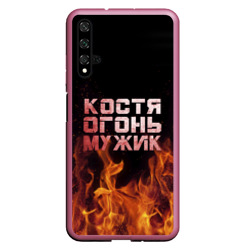 Чехол для Honor 20 Костя огонь мужик