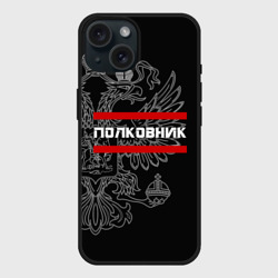 Чехол силиконовый для Apple iPhone 15 матовый Полковник, белый герб РФ