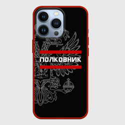 Чехол для iPhone 13 Pro Полковник, белый герб РФ