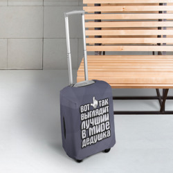 Чехол для чемодана 3D Лучший в мире дедушка - фото 2