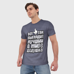 Мужская футболка 3D Лучший в мире дедушка - фото 2