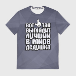 Мужская футболка 3D Лучший в мире дедушка
