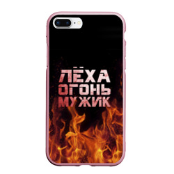 Чехол для iPhone 7Plus/8 Plus матовый Лёха огонь мужик