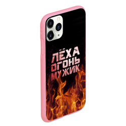 Чехол для iPhone 11 Pro Max матовый Лёха огонь мужик - фото 2