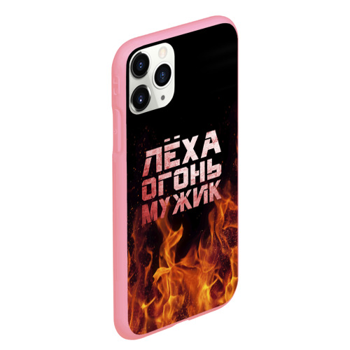 Чехол для iPhone 11 Pro Max матовый Лёха огонь мужик, цвет баблгам - фото 3