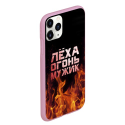 Чехол для iPhone 11 Pro Max матовый Лёха огонь мужик - фото 2