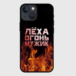 Чехол для iPhone 13 mini Лёха огонь мужик