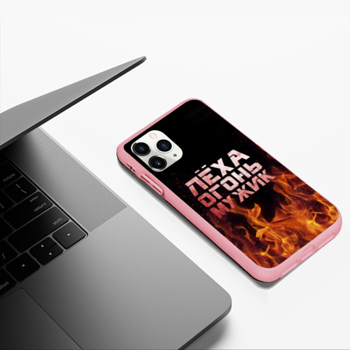 Чехол для iPhone 11 Pro Max матовый Лёха огонь мужик, цвет баблгам - фото 5
