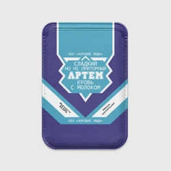 Картхолдер Magsafe магнитный Артем - банка сгущенки