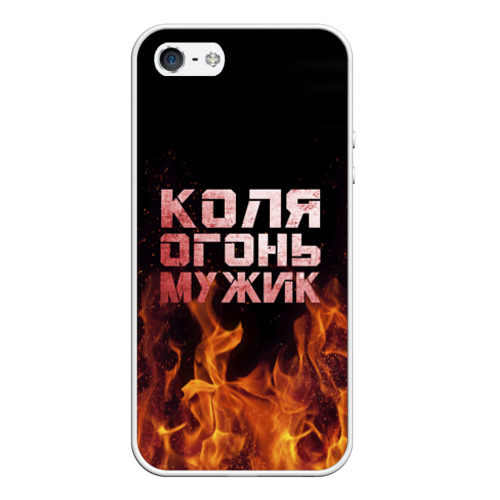 Свитер с огнем. Саня огонь. Саня огонь. Саня огонь. Футболка для лехи.