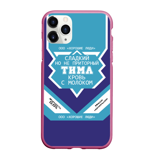 Чехол для iPhone 11 Pro Max матовый Тима - банка сгущенки, цвет малиновый