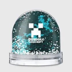 Игрушка Снежный шар Даниил в стиле Minecraft