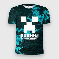 Мужская футболка 3D Slim Даниил в стиле Minecraft