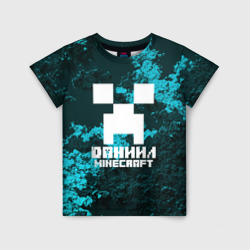 Детская футболка 3D Даниил в стиле Minecraft