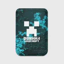 Картхолдер Magsafe магнитный Даниил в стиле Minecraft
