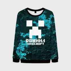 Мужской свитшот 3D Даниил в стиле Minecraft