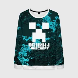 Мужской свитшот 3D Даниил в стиле Minecraft