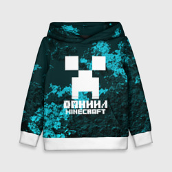 Детская толстовка 3D Даниил в стиле Minecraft