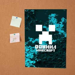 Постер Даниил в стиле Minecraft - фото 2
