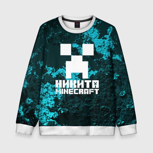 Детский свитшот 3D Никита в стиле Minecraft