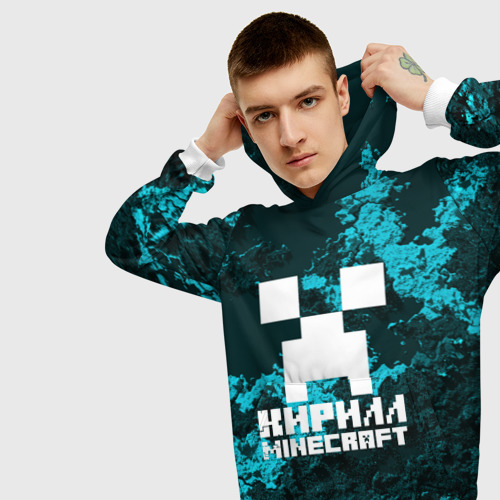 Мужская толстовка 3D Кирилл в стиле Minecraft, цвет белый - фото 5