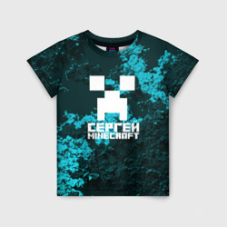 Детская футболка 3D Сергей в стиле Minecraft