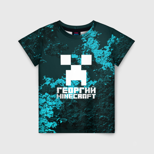 Детская футболка 3D Георгий в стиле Minecraft, цвет 3D печать