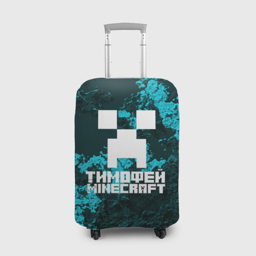 Чехол для чемодана 3D Тимофей в стиле Minecraft, цвет 3D печать