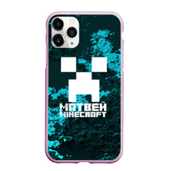 Чехол для iPhone 11 Pro Max матовый Матвей в стиле Minecraft