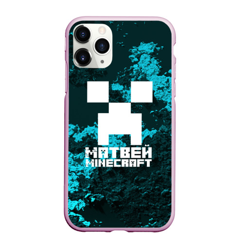 Чехол для iPhone 11 Pro Max матовый Матвей в стиле Minecraft, цвет розовый