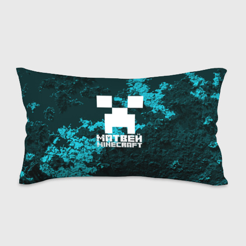 Подушка 3D антистресс Матвей в стиле Minecraft