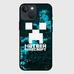 Чехол для iPhone 13 mini Матвей в стиле Minecraft