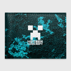 Обложка для студенческого билета Матвей в стиле Minecraft